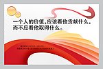 励志版面