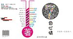 七色心情书籍装帧封面