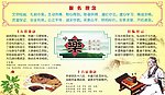 十八反十九畏 妊娠禁忌 服务理念 中药柜
