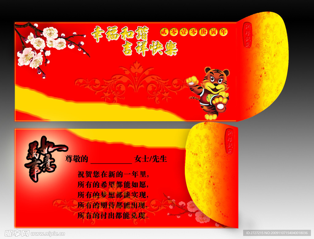 新年贺卡