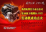 原创发动机海报