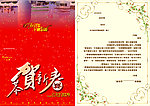 新年卡片