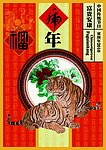 2010年挂历