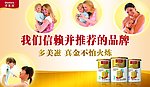 多美滋奶粉
