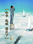 图书馆标语