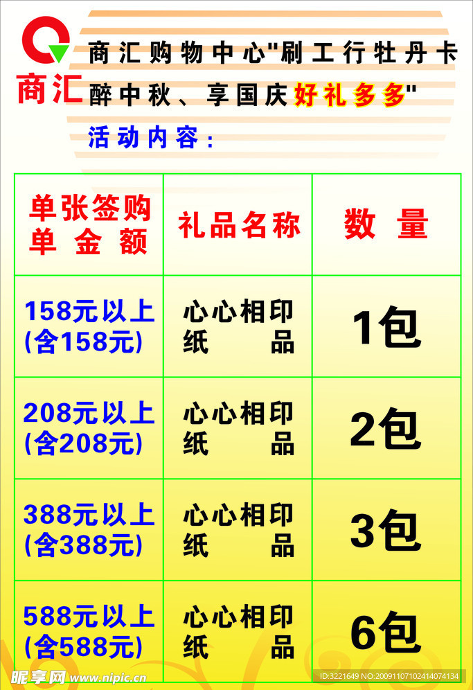 标志