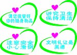 提示牌