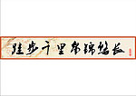 书法 古典