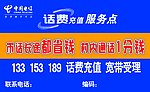 中国电信