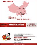 满堂红
