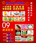 六六福珠宝首饰