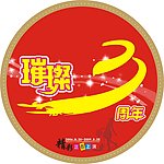 三周年店庆胸牌