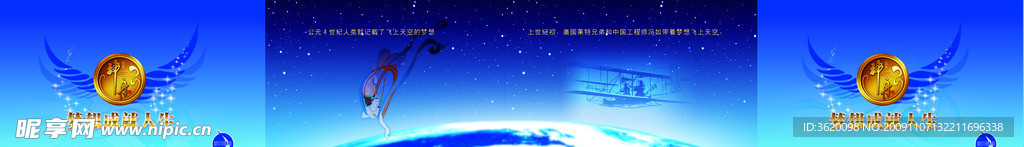 宣传画