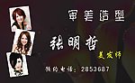 美发名片