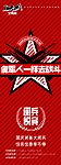 艾弗森国庆促销X展架2