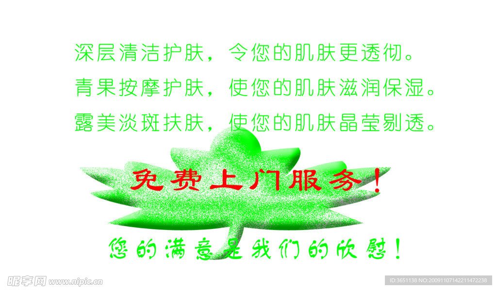 化妆品