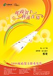 邮政广告