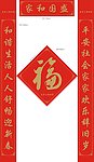 春联