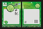 穇子粑包装袋