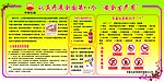 消防版面