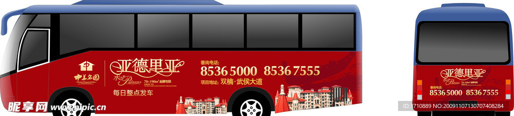 车身广告设计