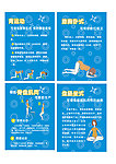 孕妇锻炼宣传