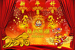 龙腾虎跃贺新年