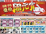 元宵