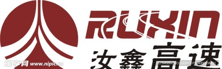 汝鑫高速