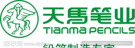 天马笔业