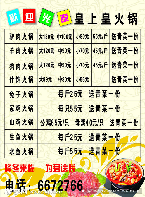 菜谱