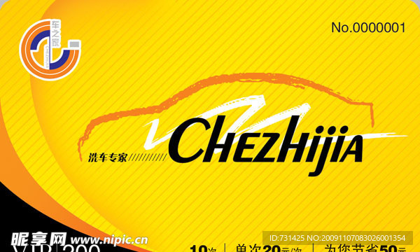 vip 卡200元