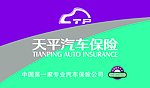 天平汽车保险