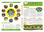 幼儿园宣传单