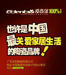 爱登堡陶瓷