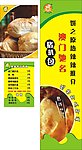 饼之原