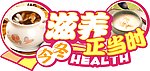 滋养正当时