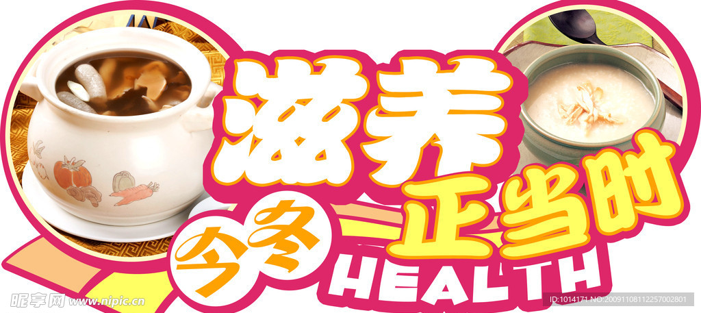 滋养正当时