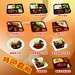 快餐