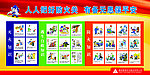 消防漫画