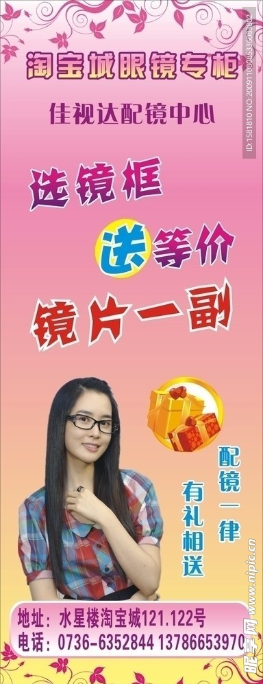 佳视达银镜