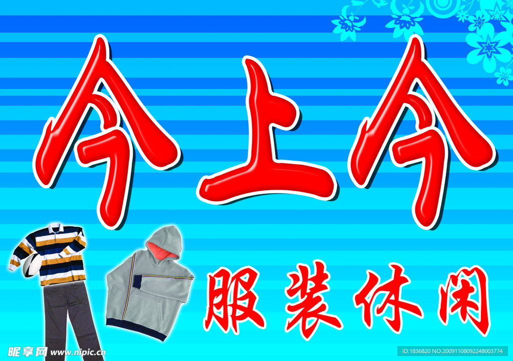 今上今