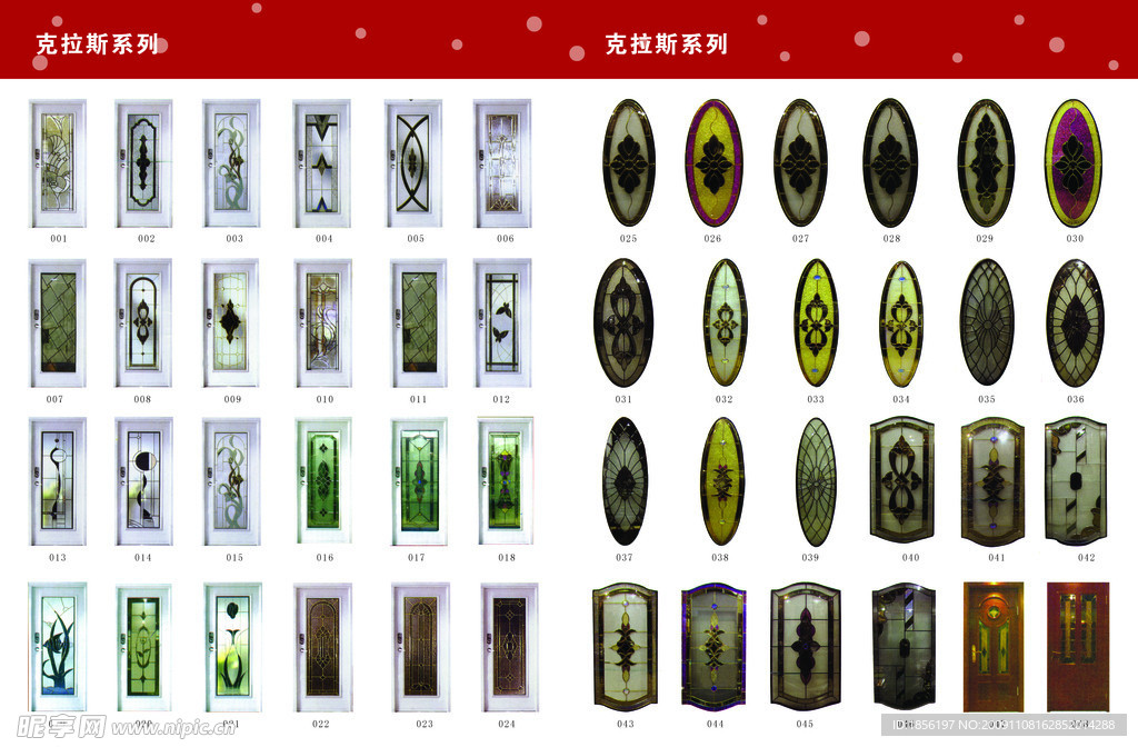 门传单