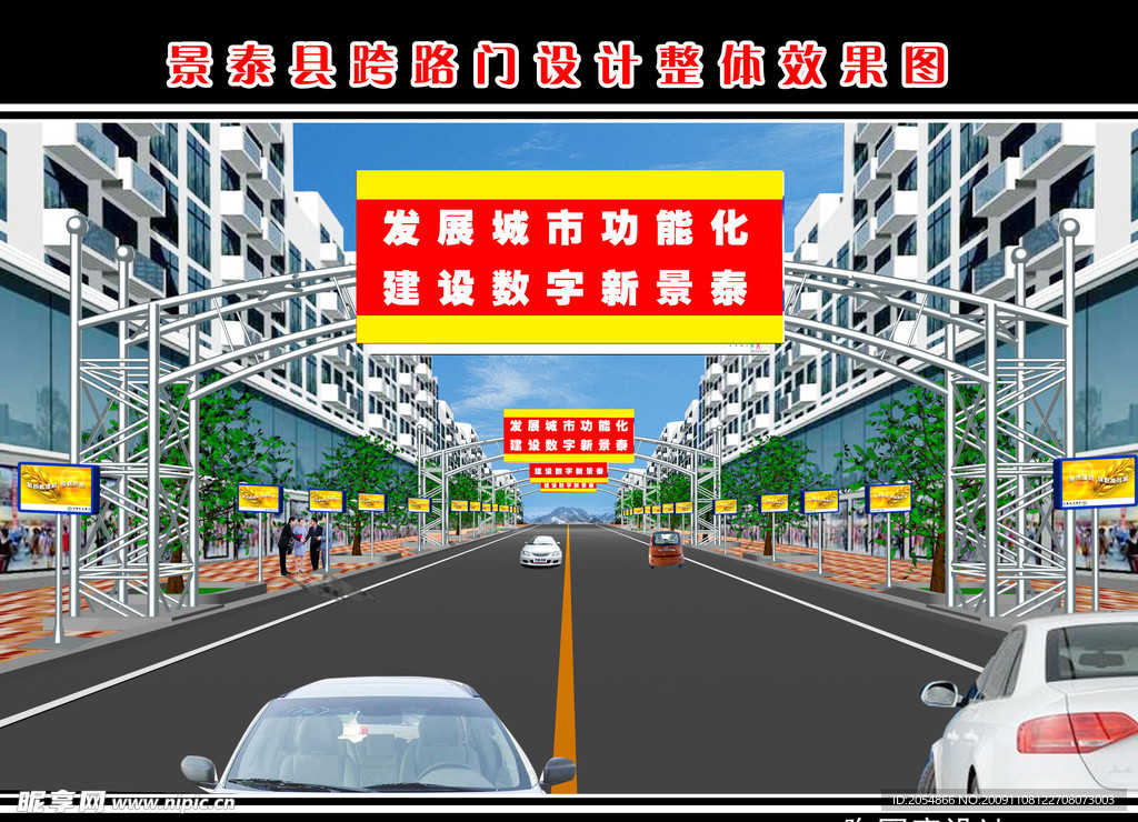 跨路门效果图