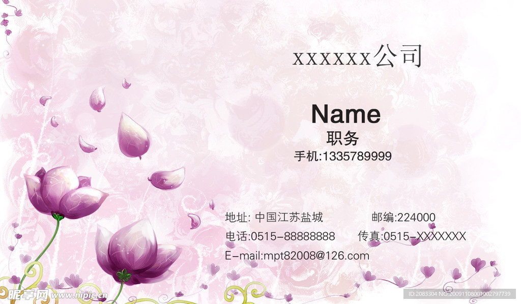 女性名片