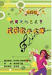 艺术节海报