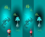梅花