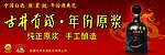 古井贡酒新版门头