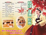汗蒸系列