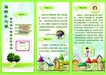 折页背面